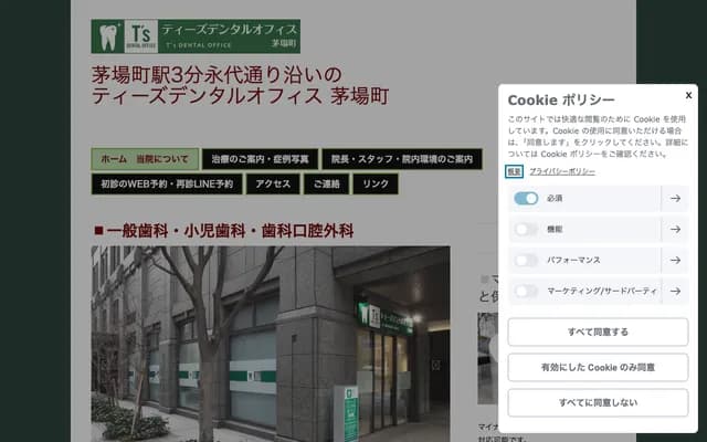 T's Dental Office Kayabacho - 1-8-8 Shinkawa, Chuo-ku, Tokyo