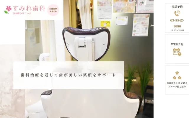 Sumire Dental Nihonbashi Clinic - 1-11-8 Nihonbashi-Muromachi, Chuo-ku, Tokyo