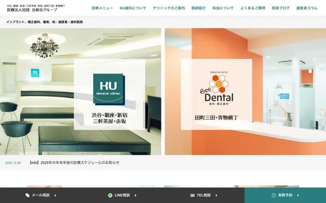 Ginza KU Dental Clinic