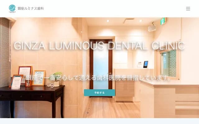 Ginza Luminous Dental Clinic