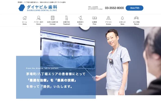 Daiya Building Dental - 1-28-25 Shinkawa, Chuo-ku, Tokyo