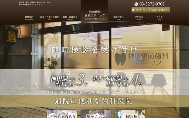 Kanda Ekimae Dental Clinic