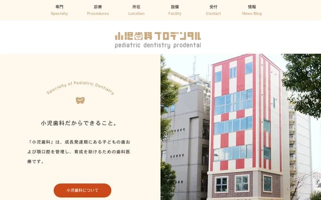 Pro Dental - 2-22-1 Tsukuda, Chuo-ku, Tokyo