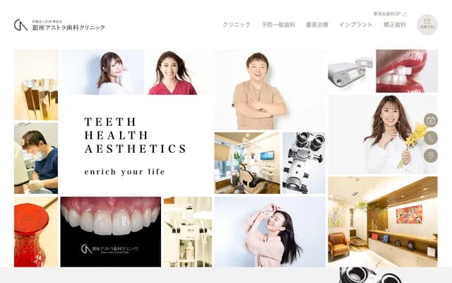 Ginza Astra Dental Clinic