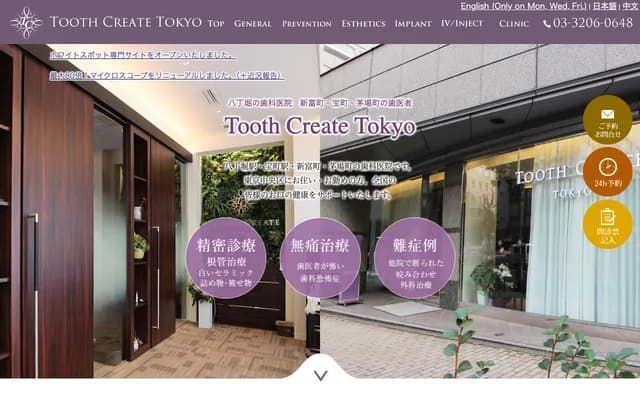 Tooth Create Tokyo - 3-12-8 Hatchobori, Chuo-ku, Tokyo