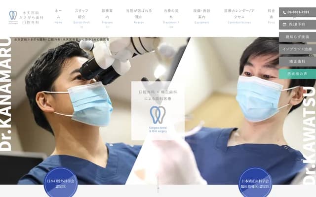 Suitengu-mae Kakigara Dental & Oral Surgery - 2-2-4 Nihombashi-Kakigaracho, Chuo-ku, Tokyo