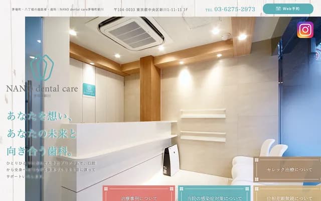 NANO Dental Care Kayabacho Shinkawa