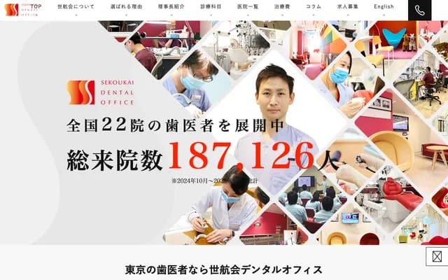 Kachidoki Dental Office Tokyo