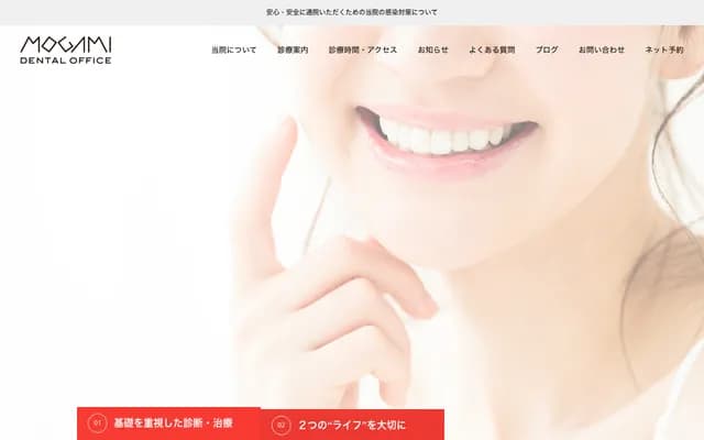 Mogami Dental Office - 20-3 Nihonbashi-Kodenmacho, Chuo-ku, Tokyo