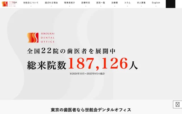 Dental Office Tokyo Nihonbashi Tower - B1F Tokyo Nihonbashi Tower Annex, 2-8-1 Nihonbashi, Chuo-ku, Tokyo