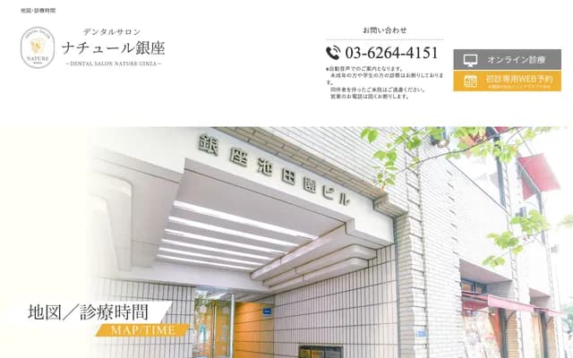 Dental Salon Nature Ginza