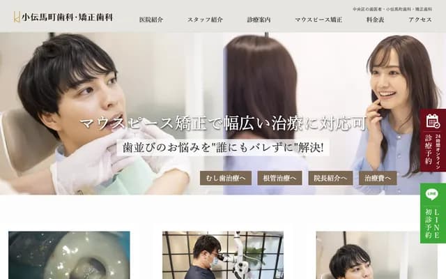 Kodenmacho Dental & Orthodontics - 1-3 Nihonbashi-Kodenmacho, Chuo-ku, Tokyo