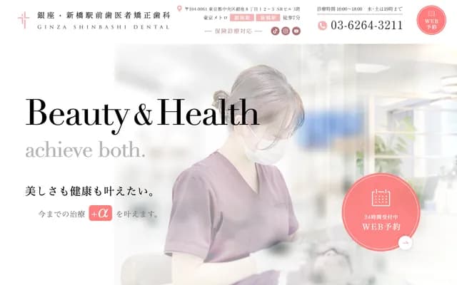 Ginza Shimbashi Ekimae Dental Orthodontics - 8-12-3 Ginza, Chuo-ku, Tokyo