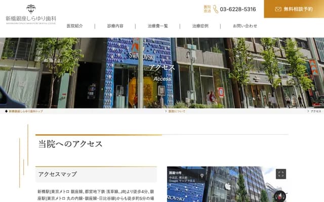 Shimbashi Ginza Shirayuri Dental - 8-9-7 Ginza, Chuo-ku, Tokyo