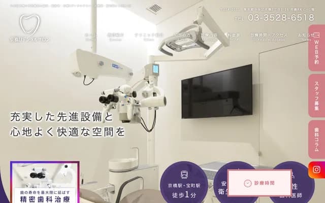 Kyobashi U Dental Salon