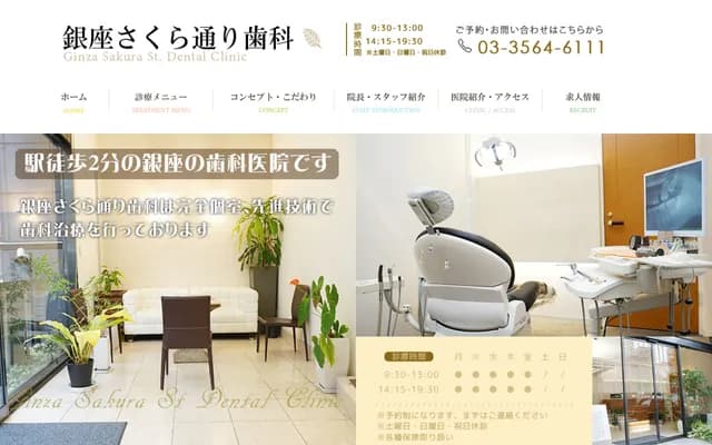 Ginza Sakura-dori Dental