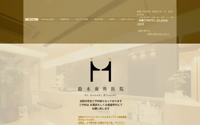 Suzuki Dental Clinic