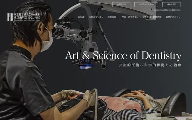 Tokyo Nihonbashi AQUA Dental & Orthodontics Comprehensive Clinic - 2-4-1 Nihonbashi Muromachi, Chuo-ku, Tokyo