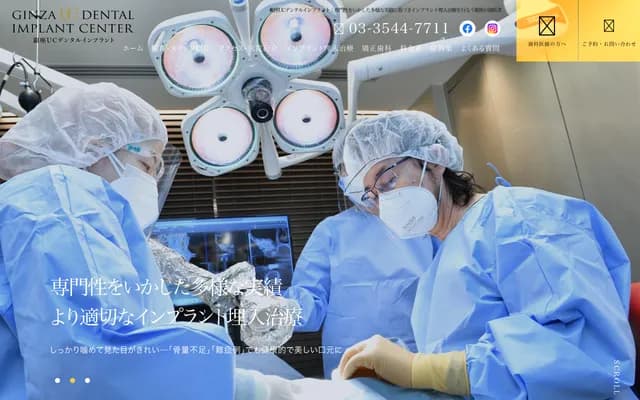 Ginza UC Dental