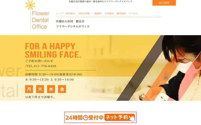 Flower Dental Office