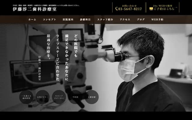 Ito Junji Dental Office - 1-9-12 Tsukiji, Chuo-ku, Tokyo