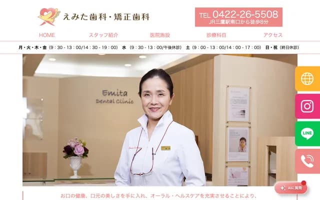 Emita Dental Orthodontics