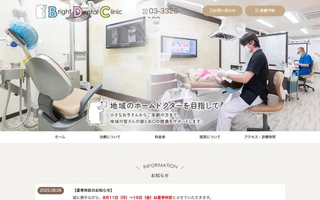 Bright Dental Clinic