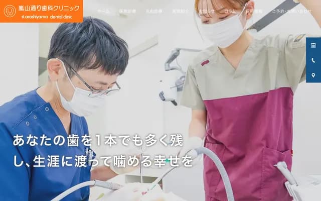 Arashiyama-dori Dental Clinic