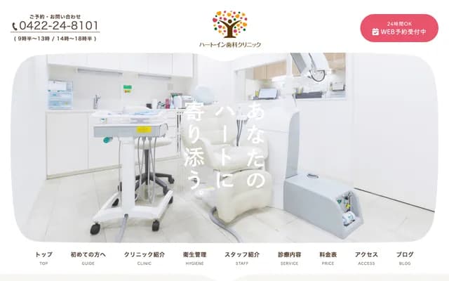 Heart-In Dental Clinic