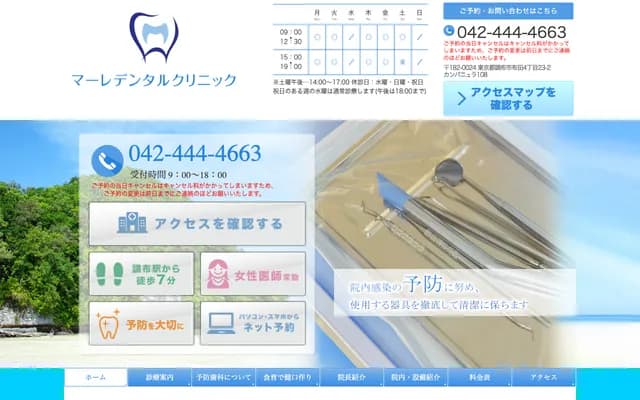 Mare Dental Clinic