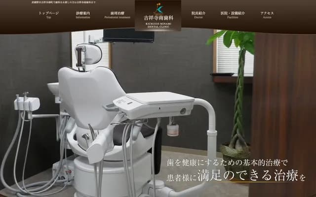Kichijoji Minami Dental