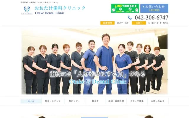Otake Dental Clinic