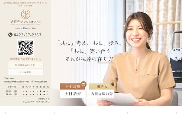 Kichijoji Dental Office