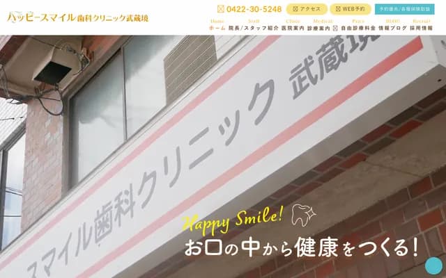 Happy Smile Dental Clinic Musashisakai