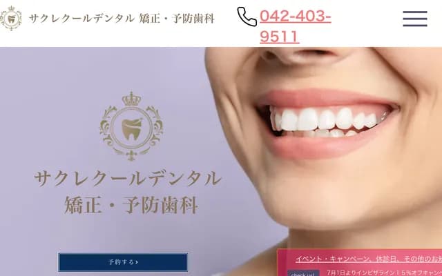 Sacre Coeur Dental