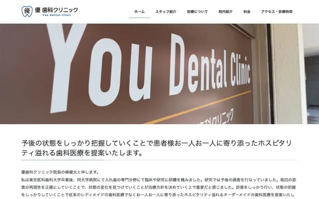 Yu Dental Clinic