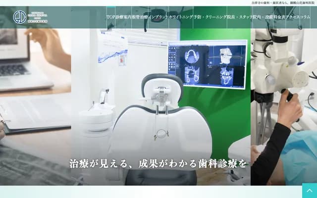 Gotenyama Hana Dental Clinic