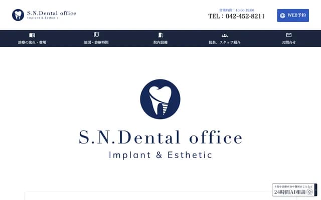 S.N. Dental Office Chofu