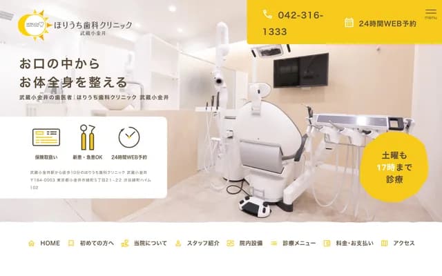 Horiuchi Dental Clinic Musashi-Koganei