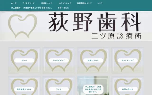 Ogino Dental Mitsuhara Clinic - 3-9-7 Fujihashi, Ome, Tokyo