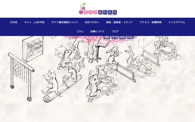 Sakura Dental Clinic