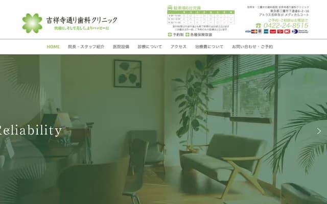 Kichijoji Dori Dental Clinic