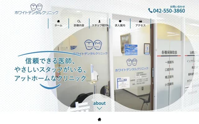 White Dental Clinic