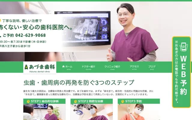 Azuma Dental