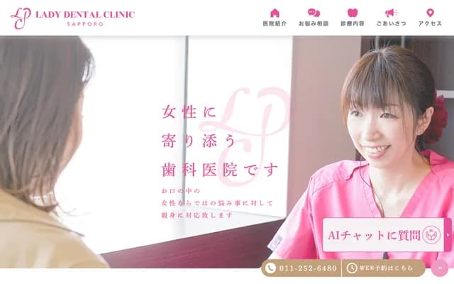 Lady Dental Clinic Sapporo - 3-11 Odori Nishi 3-chome, Chuo-ku, Sapporo, Hokkaido