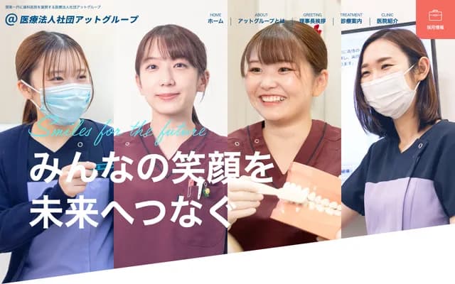 Hachioji Minami At Dental - 1009 Ofunacho, Hachioji, Tokyo