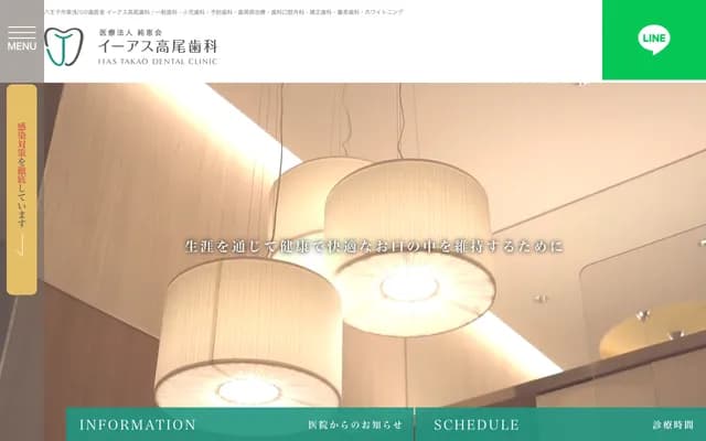 iias Takao Dental - 550-1 Higashiasakawacho, Hachioji, Tokyo