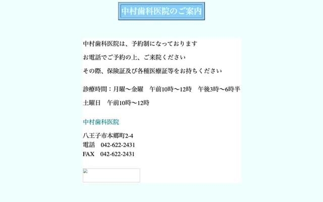 Nakamura Dental Clinic