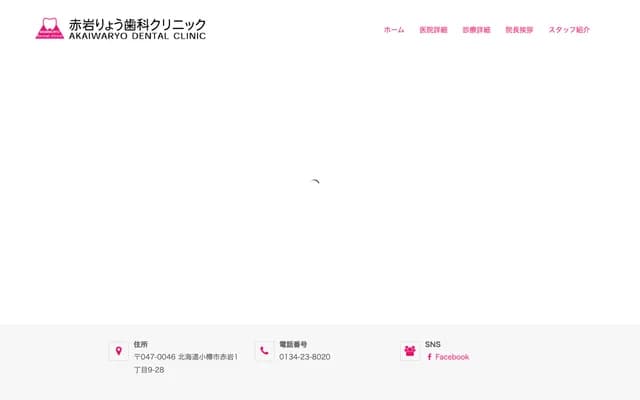 Akaiwa Ryo Dental Clinic
