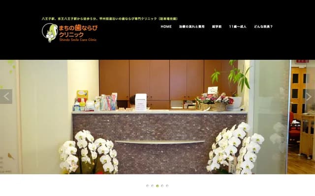 Machi no Hanarabi Clinic